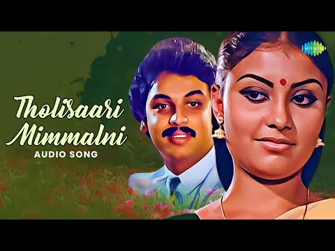 Tholisaari Mimmalni - Audio Song | Srivaariki Prema Lekha | Ramesh Naidu | S. Janaki