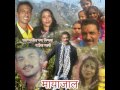 Kumaoni Old Song Fakira Chand Chinyal Hema Dhayani