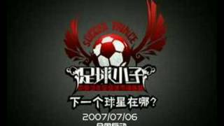 preview picture of video 'Soccer Prince Promos'