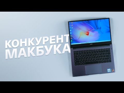 Ультрабук Huawei MateBook D 14 (NblL-WDQ9)