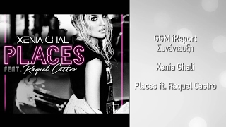 GGM iReport: Xenia Ghali - «Places» (Συνέντευξη)