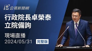 [黑特] 花蓮王:台灣不能縱容"民選皇帝"妄為