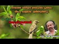 Nakhachithrangal Malayalam Kavitha RDR SYMPHONY Lyrical Video Roy Varakukala