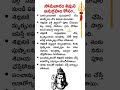 శివుని అనుగ్రహం కోసం ఇలా చేయండి Lord Shiva ఓ