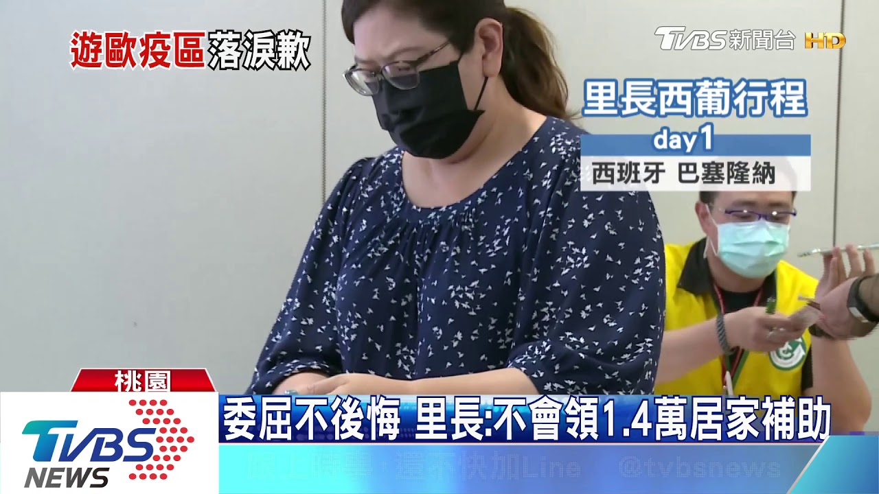 「我做錯什麼」　新北里長挨轟返台哽咽歉