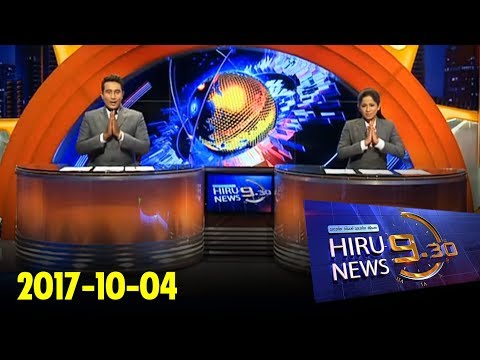 Hiru News 9.30 PM | 2017-10-04