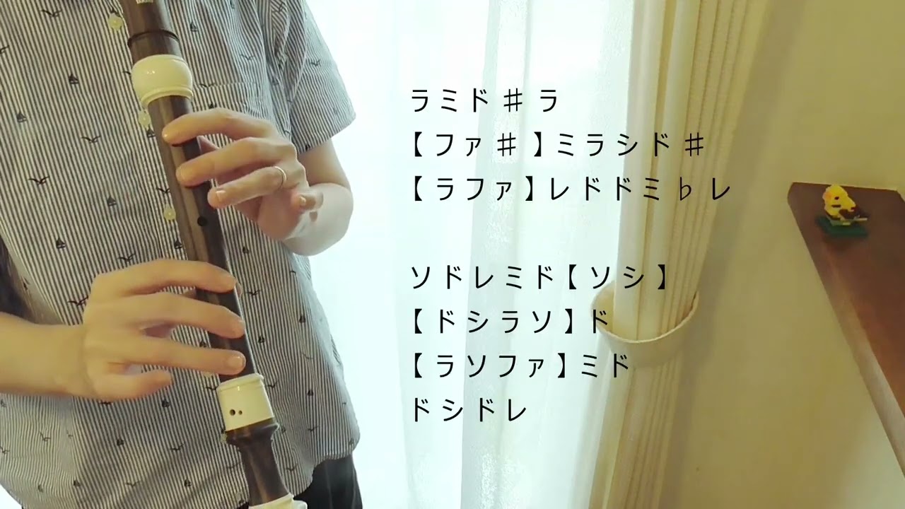 ライラック【アルトリコーダー】Mrs. GREEN APPLE・ドレミファ楽譜付き