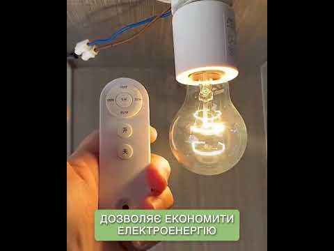 Патрон E27 с пультом управления LampHolder, белый - фото 1 - id-p2859703053