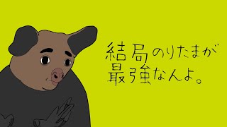 【アニメ】アイアイの独り言