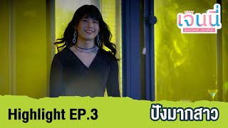 [心得] Jenny AM/PM 珍妮 EP3  百合都來了XD