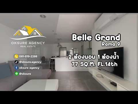 Belle Grand Rama 9, Bangkok, 131 Rama 9 Road, Huai Khwang, Bangkok, 2 Bedrooms, 77 sqm, Condo For Rent, by NATTAPHONG Yodmanotham (K. Book), 500633972 - DDproperty.com
