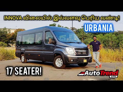 முழு குடும்பமும் பயணிக்க! Force Urbania 17+D VAN review by Autotrend Tamil