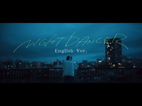 【imase】NIGHT DANCER English Ver.（MV）