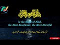 Ayat e Sakinah with Urdu and English translation | Ayat e Sakinah | آیات سکینہ