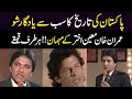 Moin Akhtar l Imran Khan l The Most Memorable Show In The History Of Pakistan l AGAY KI KHABAR