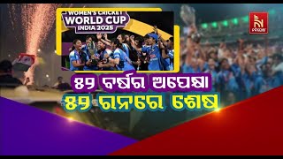 52 Years & 52 Runs: India Women Beat South Africa to Win ICC Women's World Cup 2025 | Special Report