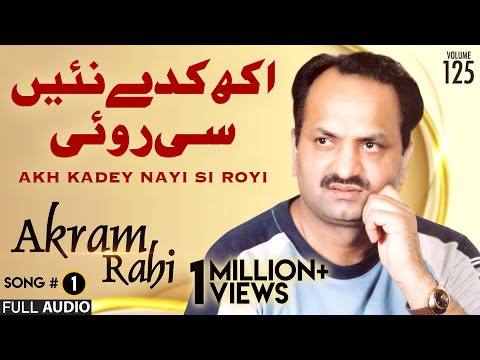 Akh Kadey Nayi Si Royi - FULL AUDIO SONG - Akram Rahi (2002)