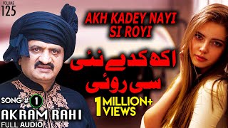 Akh Kadey Nayi Si Royi - FULL AUDIO SONG - Akram R