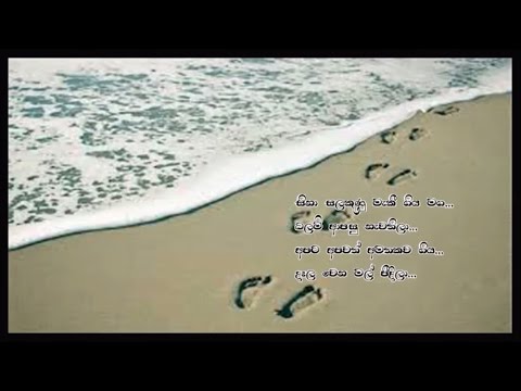 Sina Salakunu - Chandana Liayanaarachchi ...