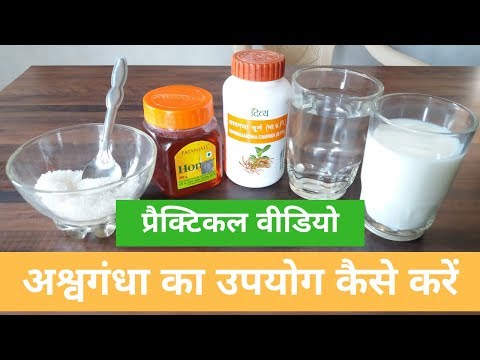 How To Take Ashwagandha Powder