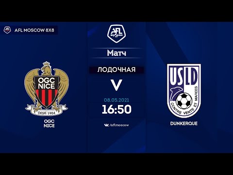 AFL21. France. Ligue 3. Day 4. OGC Nice - Dunkerque