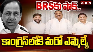 BRSకు షాక్.. కాంగ్రెస్‌లోకి మరో ఎమ్మెల్యే | BRS MLA Prakash Goud Joins Congress |Revanth |ABN Telugu