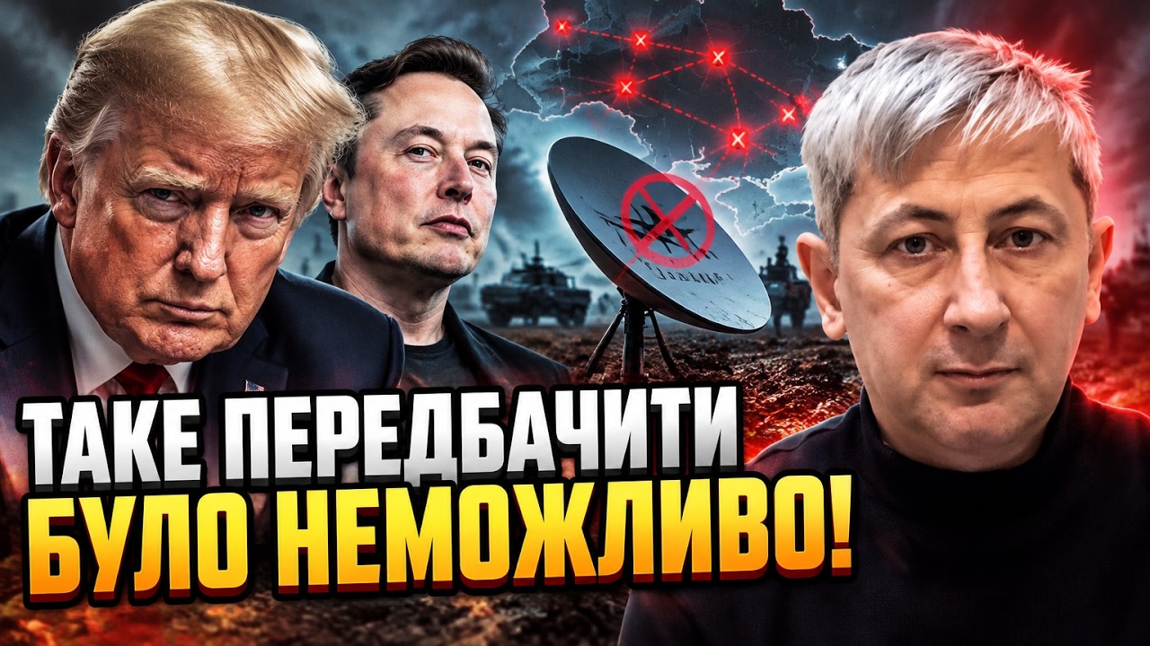 ⚡️ Терміново! Маск і Трамп пішли на удар по ЗСУ перед перемовинами! ЛЕОНОВ р?