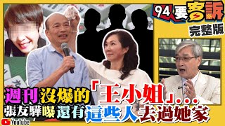 韓國瑜曾想放棄中華民國移民加拿大？