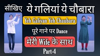 Prem Rog | ये गालियाँ  ये चौबारा Yeh Galiyan Yeh Chaubara | Dance Tutorial | Parveen Sharma Part 4