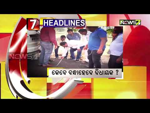 6PM Headlines: 19 June, 2019