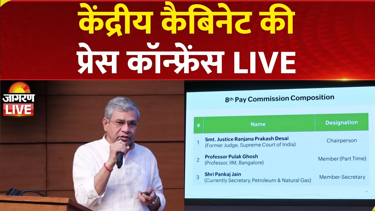 LIVE | Cabinet briefing by Union Minister Ashwini Vaishnaw | New Delhi | BJP | Modi Govt.