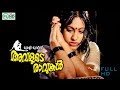 Malayalam Golden Movie AVALUDE RAVUKAL Director I V Sasi Blockbuster Cinema