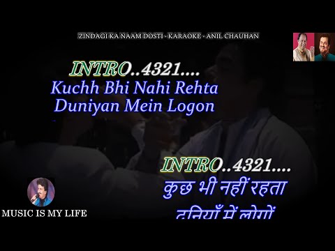 Zindagi Ka Naam Dosti Duet Karaoke With Scrolling Lyrics Eng. & हिंदी