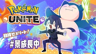 【ポケモンユナイト】プクリンのおやすみ歌枠【長尾景/にじさんじ】