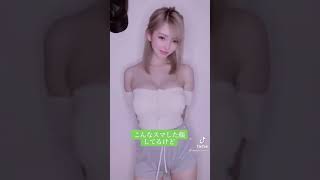 実はノーブラノーパンらしい❤️頼むからその服ズレてくれ?‍♂️メンペラももすけ