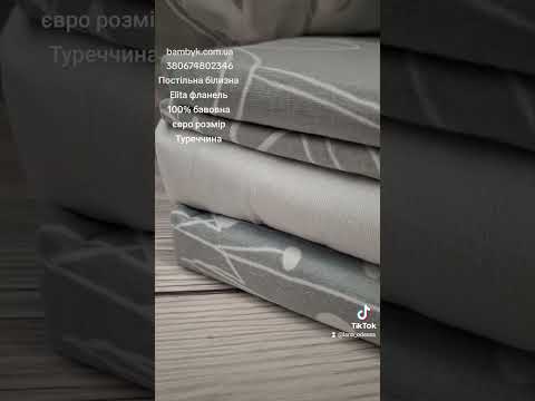 Теплое постельное белье Elita "Jadira" байковое евро размера фланель 100%-хлопок Турция - фото 1 - id-p2830296071