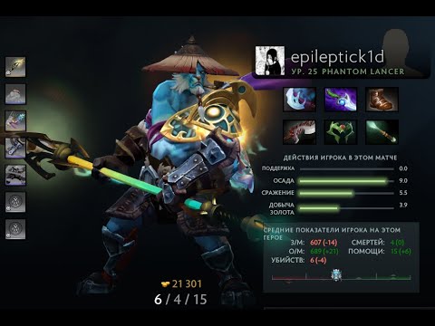 VP Prodigy VS Virtus pro Final game #3 epileptick1d Phantom Lancer Gameplay