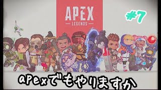 apexでもやりますか　#7  「たまには持ってる男」