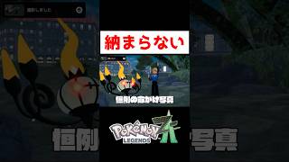 シャンデラ色オヤブン【ポケモンZA】#ゲーム実況 #shorts #ポケモン #ポケモンZA #ポケモンレジェンズZA #色違い #厳選 #シャンデラ #色厳選