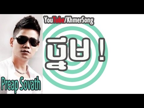 Preap Sovath | Thnorm - RHM VCD vol 87