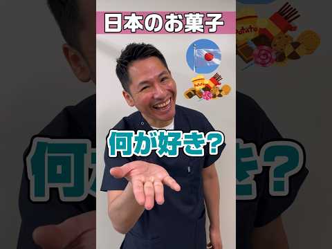 【外国人看護助手】お菓子は何が好き? #shorts #看護師 #ナースエイド #病院