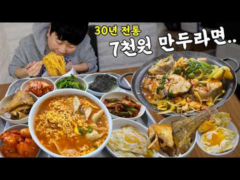 만두라면 시켰는데 생선구이 포함 반찬 7개..6천원 백반 또묵고 동태찌개 2인분 디저트..