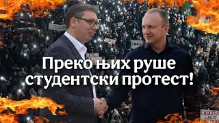 Download lagu Они отимају студентске протесте и пленуме mp3