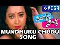Intelligent Idiots Movie Mundhuku Chudu Song Latest Telugu Movie 2014