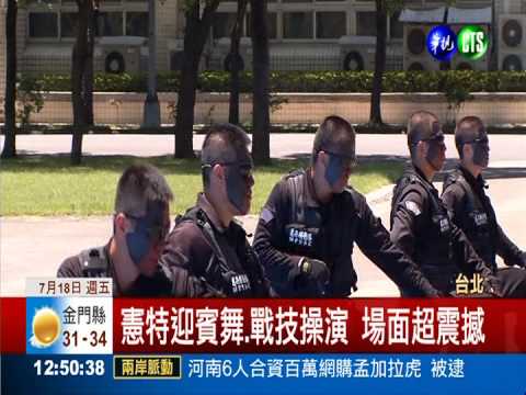 總統視導憲兵指揮部 重申不裁撤