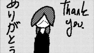 ありがとう （昨日） [6/6]