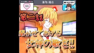 【バカゲー】ボーボボ系女子がヒモ男とデートしてみた【青藍高校ヒモ部第二話】