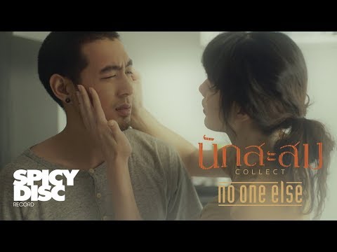 download lagu mp3 mp4 No One Else, download mp3 No One Else free download mp3, download mp3 No One Else