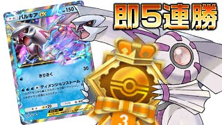 即5連勝達成したパルキア&マナフィデッキを教えます！[Pokemon TCG Pocket]