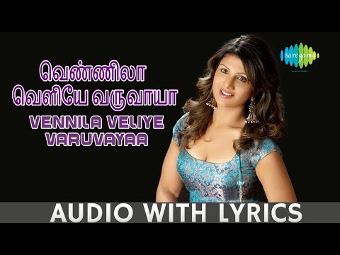 Vennila Veliye Varuvayaa - Song With Lyrics | Yuvan | Karthik | Ramba | Hariharan | HD Audio|